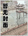 他们都说我是未来之王漫画免费